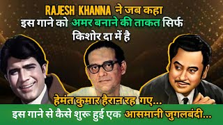 Kishore Kumar Rajesh Khanna Best Song | Kishore Kumar Hemant Kumar Best Song