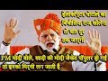 Download दौसा में रैली को संबोधित करते हुए PM Modi बोले- हेलीकॉप्टर घोटाले का बिचौलिया का राज खोला तो.? In Mp4 3Gp Full HD Video