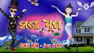 Masa Dhupa Cartoon Dance // Edit By Jay Jeeb