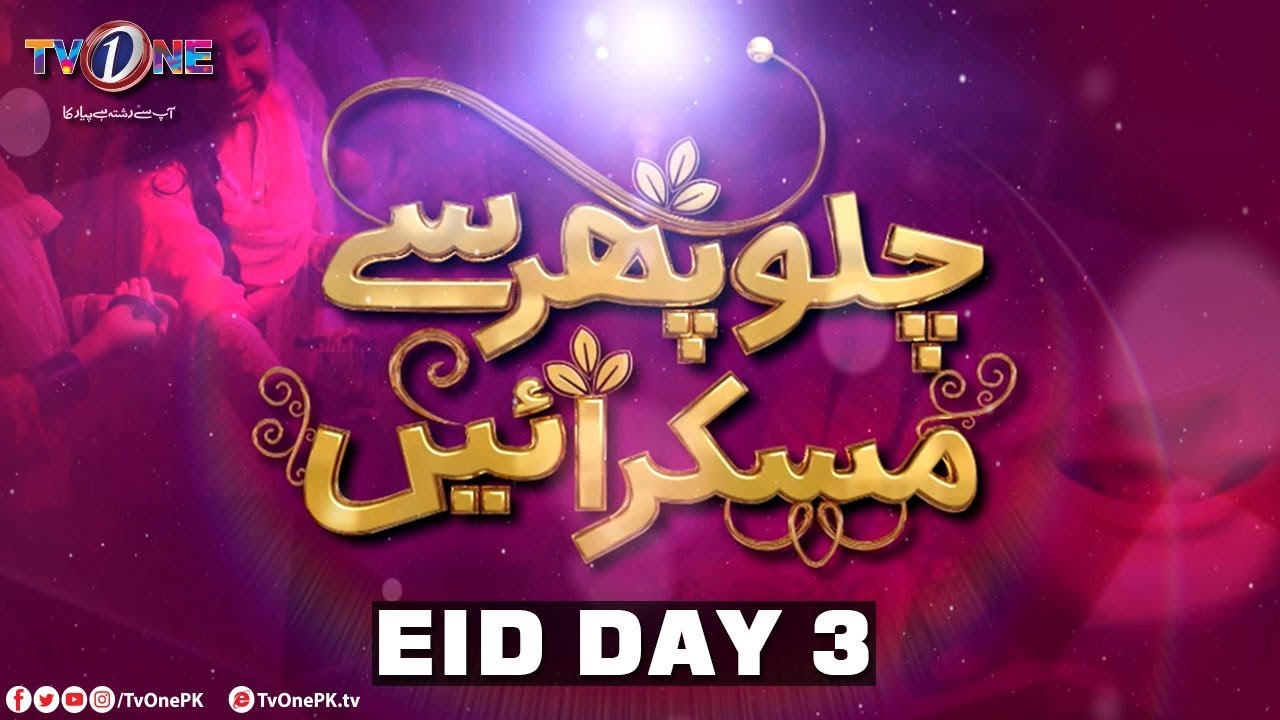 Eid Day 3 Promo Eid Special Tv One 2020 Youtube