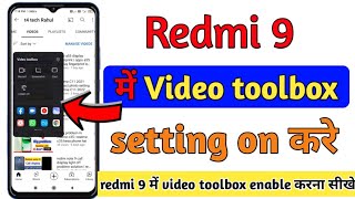 redmi 9 video toolbox setting | redmi 9 me video toolbox setting on Kese kare