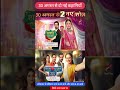 Star Plus Shaadi Shartein Lagu & Do Dooni Pyaar