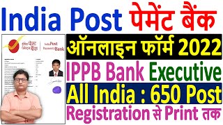 IPPB Executive Online Form 2022 Kaise Bhare ¦¦ How to Fill IPPB Executive Online Form 2022 Apply