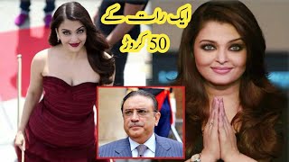 Asif Zardari and Aishwarya Rai Scandal Exposed | Aishwarya Rai | Dastaan Ghar |