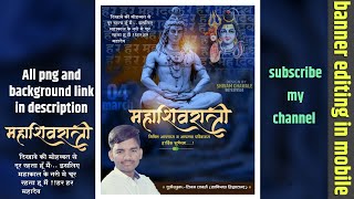 Mahashivratri Banner Editing In Picsart मह श वर त र