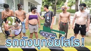 เล่นเกมปลาเป็นปลาตาย | ทดสอบสัญชาตญาณปิดตาตามล่าหาศัตรู