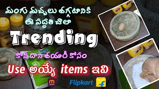 మనసు బాధ పెట్టే మచ్చలు #youtubevideos #youtube#meesho