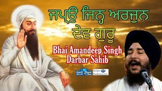 Bhai Amandeep Singh Ji Darbar Sahib II Japio Jin Arjan Dev Guru