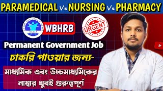 Importance of M.P. and H.S. Marks For Paramedical, Staff Nurse \u0026 Pharmacist Government Job #wbhrb 🚨