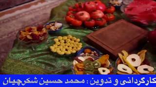 YALDA IN IRAN