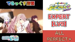 【maimai】自傷無色 DX譜面 EXPERT AP＋【直撮り】