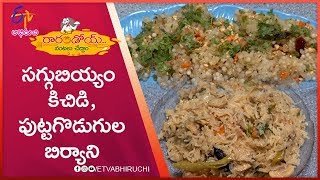 సగ్గుబియ్యం కిచిడి | రారండోయ్ వంటలు చేద్దాం | 7th అక్టోబర్ 2019 | ఈటీవీ అభిరుచి