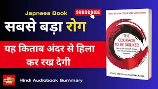 The courage to be disliked summary | Audiobook | Hindi | audiobooks full length