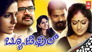 Latest Telugu Dubbed Movies 2022 Full Movie | అందమైన | Beautiful Telugu Movie