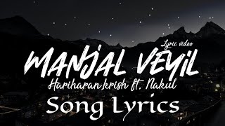 Manjal Veyil - Lyrical Video | Vettaiyaadu Vilaiyaadu | Kamal | GVM | Harris Jayarai | Song Lyrics