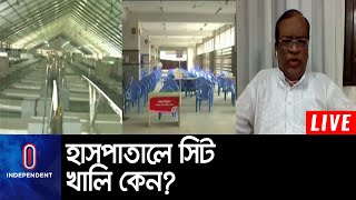 আইসোলেশন সেন্টারগুলো এখনি বন্ধ করা হবে না ||Covid isolation