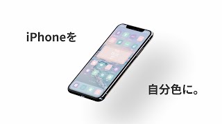AZ-icon プロモーション動画【iOS14】