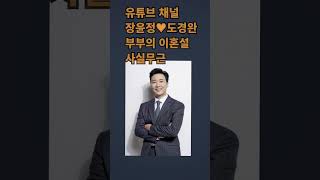 [가짜뉴스] 홍진영 도경완과 불륜설 해명 \