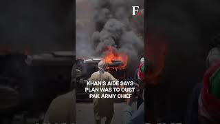 Imran Khan Wanted To Attack Pak Army, Say Reports | Subscribe to Firstpost