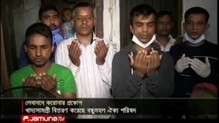 লেবাননে প্রবাসী বাংলাদেশিদের না খেয়ে মরার অবস্থা! | Jamuna TV