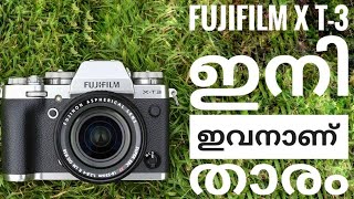 Fujifilm X T-3 Malayalam review | Malayalam Camera Review | Best Professional Camera | C 4 CAM