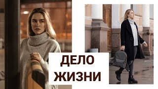 Как найти свое ПРИЗВАНИЕ | Как выбрать профессию