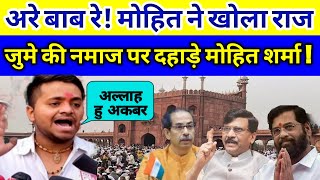 Mohit Sharma Latest Video | Maharashtra Political News | Agniveer | Uddhav Thackeray