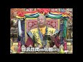 20131026聖尊蓮生活佛盧勝彥開示「大圓滿法 觀星」：眾若滅已得菩提，即名世間一切智－tbsn高清中文字幕版