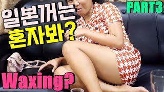 매일 보냐?ㅣ색깔이 다른 동남아 여자친구 인터뷰