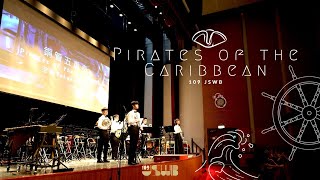 Pirates of the Caribbean - 109 介壽管樂團畢業音樂會 - 銅管五重奏