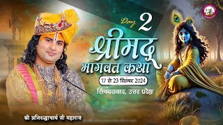 -LIVE - { DAY-2 }--श्रीमद्भागवत कथा । श्री अनिरुद्धाचार्य जी महाराज 18.12.2024 .सिकंदराबाद --- U.P