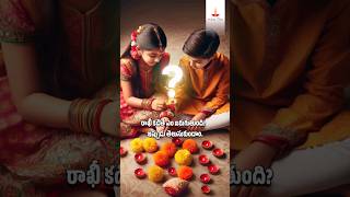 రాఖీ ఎప్పుడు \u0026 ఏ సమయంలో కట్టాలంటే!#rakhi #rakshabandhan #rakshabandhanspecial  #trendingvideo #2024