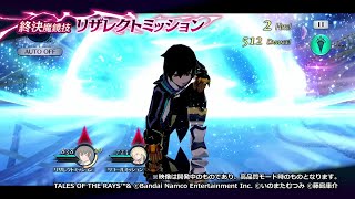 【テイルズ オブ ザ レイズ】魔鏡技  ジュード リザレクトミッション