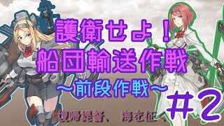 【艦これ秋イベ】掘らなければイケないイベント攻略#2【雑談】