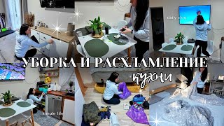 СУПЕР УБОРКА И РАСХЛАМЛЕНИЕ ДОМА ✨ РАСХЛАМЛЕНИЕ И ОРГАНИЗАЦИЯ В ШКАФАХ НА КУХНЕ 👍 ВЫБРАСЫВАЮ ВСЁ ?