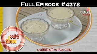 Rasoi Show - 1st August 2017 - રસોઈ શોવ - Full Episode