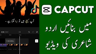 CapCut video editing | how to write urdu in CapCut | CapCut urdu text problem | how to use CapCut