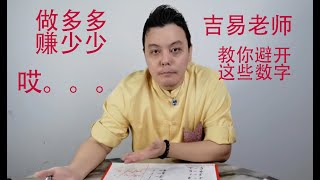 做多赚少的数字组合