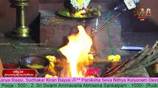 Paroksha Seva Nithya Kalyanam 10.01.2025