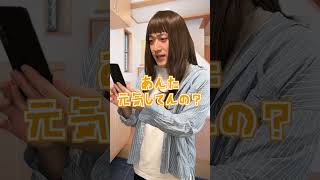 高専5年間寮生の母親の違い　#shorts #高専 #寮 #親あるある