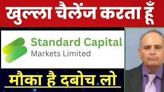 standard capital markets ltd share update, standard capital capital markets share news