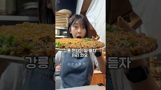 강릉5년차 전집 본전집(꼬막비빔밥 대박)#본전집#강릉맛집 #강릉현지인맛집 #kfood #강릉꼬막비빔밥#꼬막비빔밥#자영업자이야기#전집