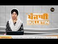 jalandhar ਚੋਣ ਨਤੀਜਿਆਂ ਦੇ ਕੀ ਮਾਇਨੇ । ਕੁਝ ਖਾਸ ਗੱਲਾਂ । khalas tv