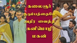 கலைஞர் குடும்பத்தையே அதிர வைத்த கனிமொழி மகன் - Kanimozhi | Karunanidhi | Kalaignar