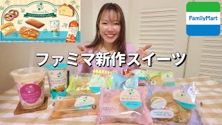 [New at FamilyMart] All the Aafternoon Tea collaboration sweets were so delicious! [Mukbang] [Big...