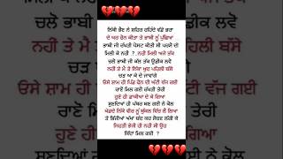 💔💔ਦਿਲ ਟੁੱਟ ਜਾਂਦਾ ਜਦੋ ਇਸ ਤਰਾਂ ਹੁੰਦਾ ਕਿਸੇ ਭੈਣ ਨਾਲ ।ਰੱਖੜੀ ਆ ਰਹੀ ਆ ਸਮਝਦਾਰੀ ਵਰਤੋਂ ਸਾਰੇ ਭਰਾ ਤੇ ਭਰਜਾਈਆਂ