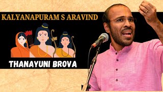 Carnatic Classical Music | Tanayuni Brova - Ragam Bhairavi - Thyagaraja | Kalyanapuram S Aravind