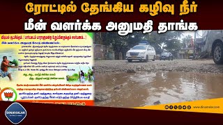 குழித்துறை பாஜக நையாண்டி பேனர் | Kanyakumari | Nagercoil Thiruvananthapuram National Highway