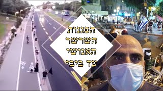 הפגנות השרשרת האנושית יצאו לדרך