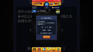 【モンスト】復刻ガチャで単発確定〜！